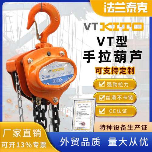 VT型手拉葫芦倒链1t2tt5t10吨手动提升吊葫芦三角形起重手拉葫芦