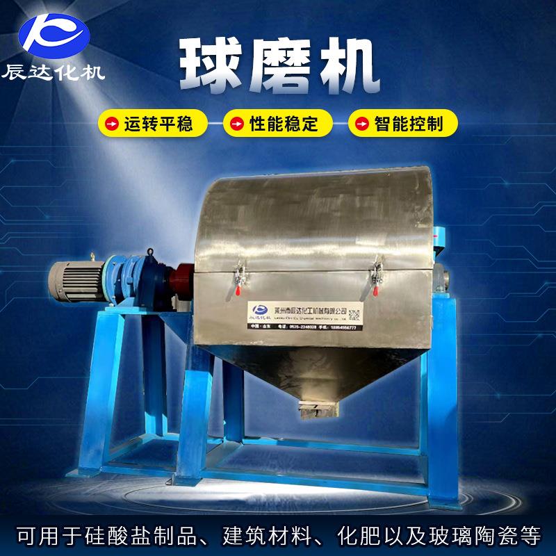 小型实验室球磨机三元催化滚筒磨粉机防尘放料干粉研磨机