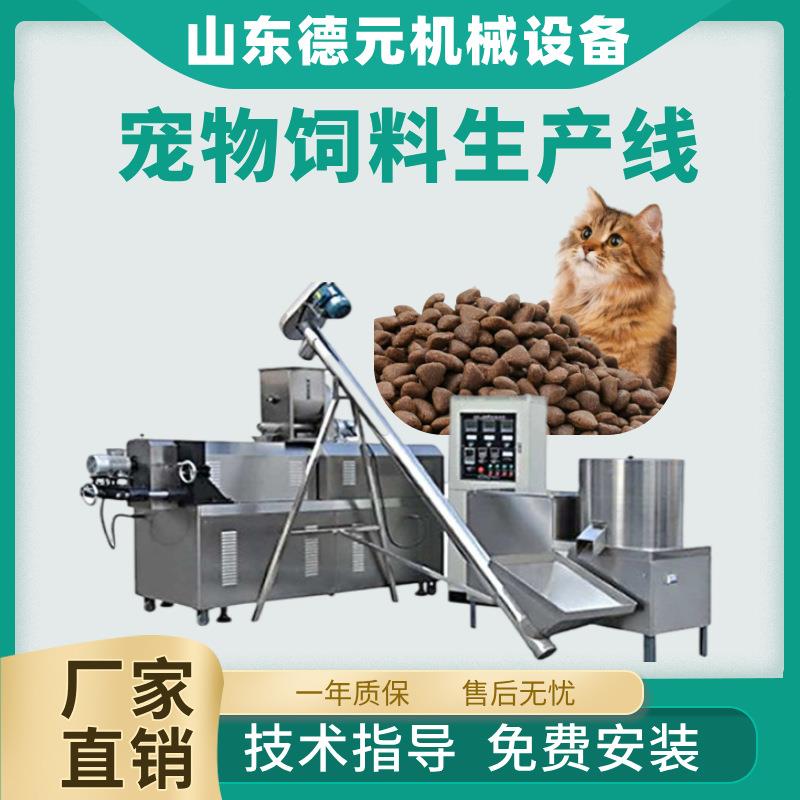 全自动宠物饲料膨化机猫粮膨化机小型双螺杆狗粮膨化机