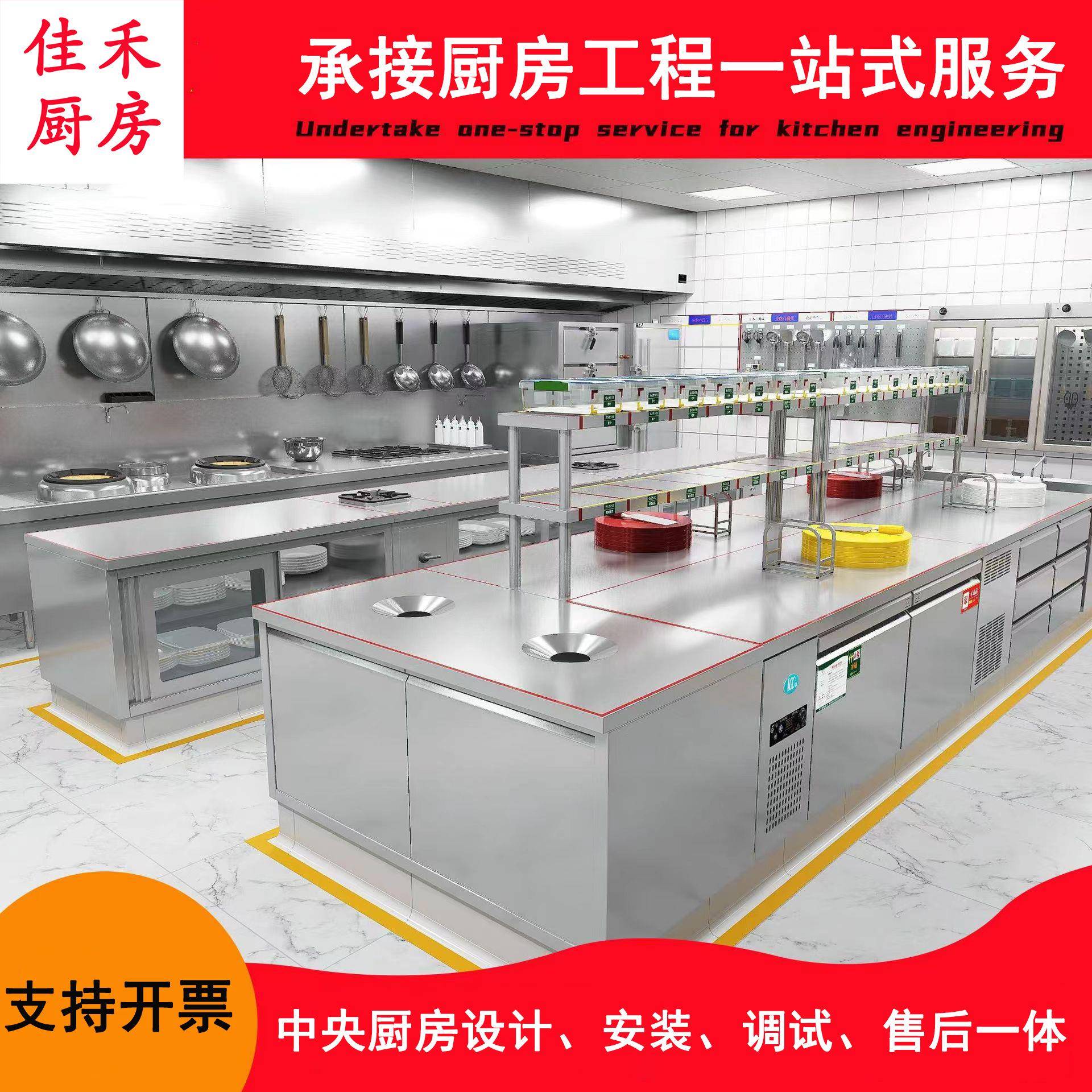 广东商用厨房工程学校酒店餐厅食堂工厂厨房设计施工餐饮设备厨具