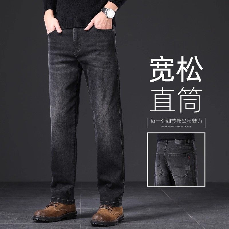 香港高端秋季黑灰色牛仔裤男新款宽松直筒弹力秋冬款休闲加绒裤子