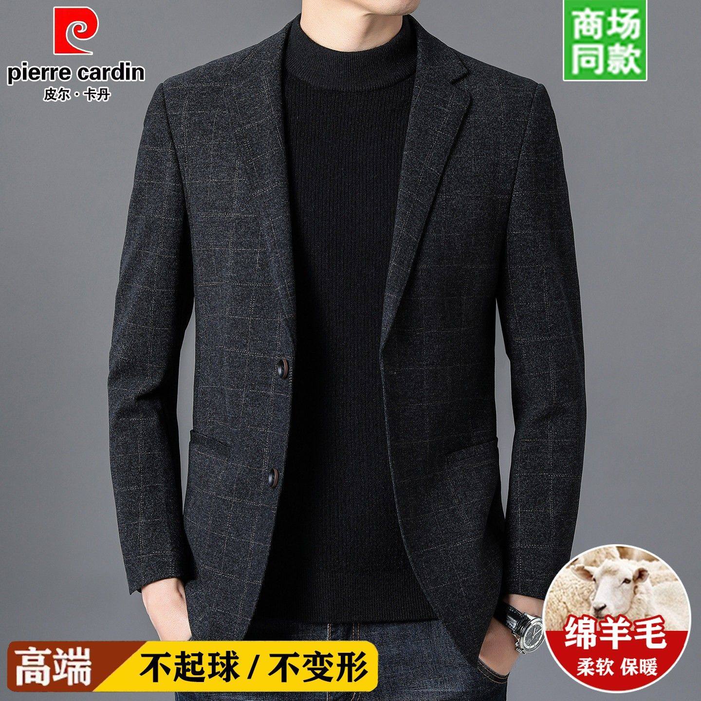 皮尔卡丹高端男士休闲西服羊毛呢子中年爸爸秋季新款毛呢西装外套