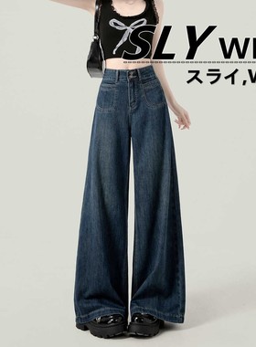 香港代购SLY WRE高腰阔腿牛仔裤女士秋冬小个子慵懒宽松直筒裤子