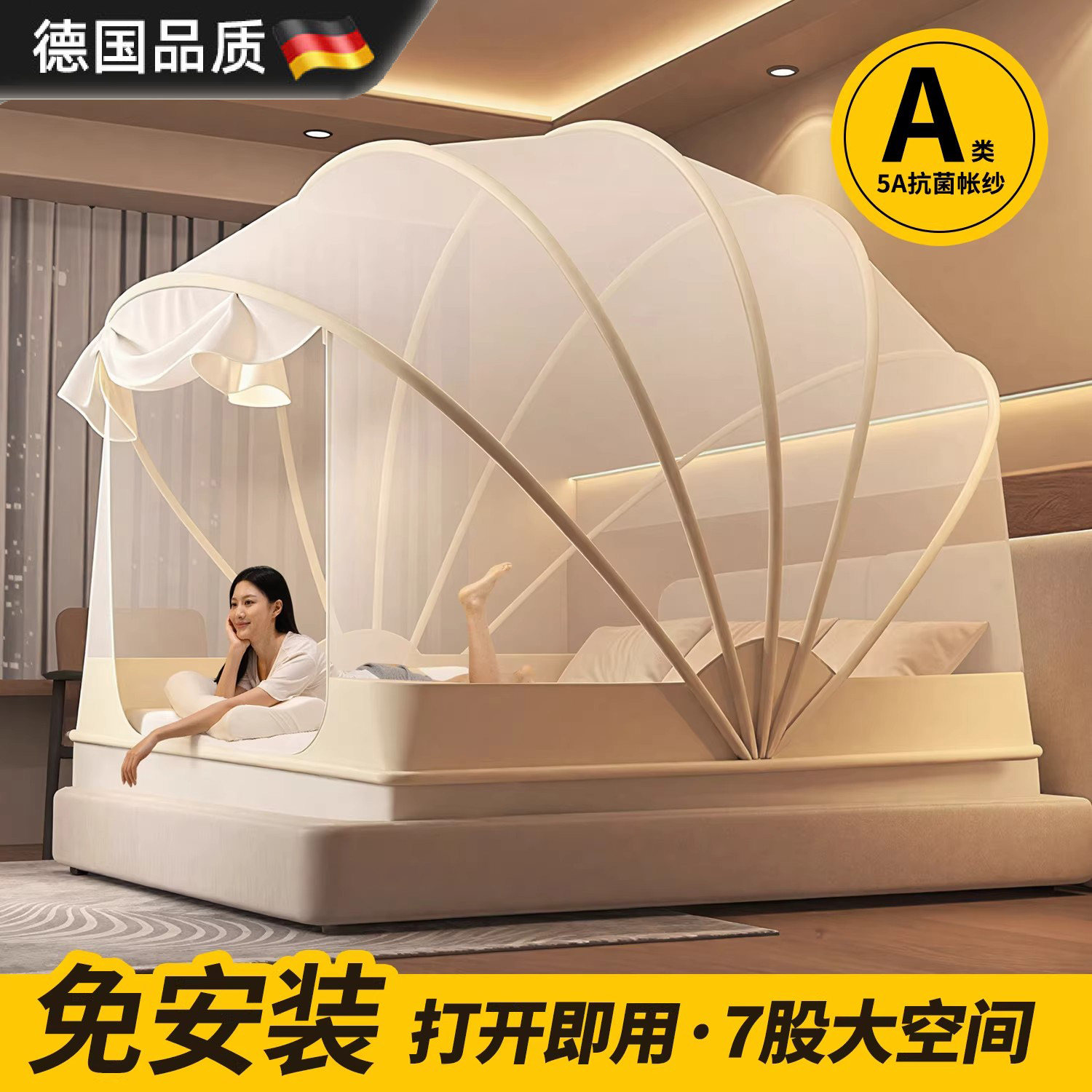 德国进口免安装折叠蚊帐蒙古包