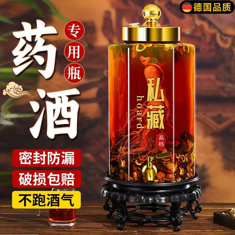 德国泡酒玻璃瓶家用密封高档容器