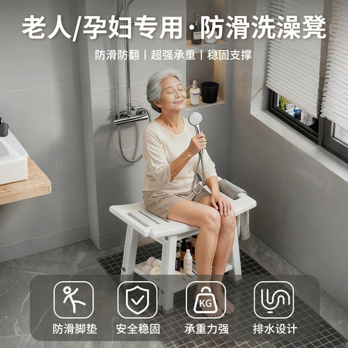 德国洗澡凳老人孕妇儿童防滑浴室