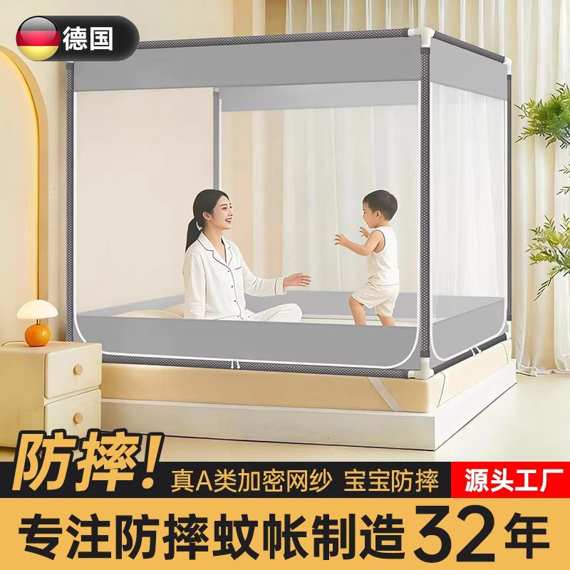 德国儿童防摔蚊帐全罩式家用卧室全底婴儿防止掉床围栏二合一支架