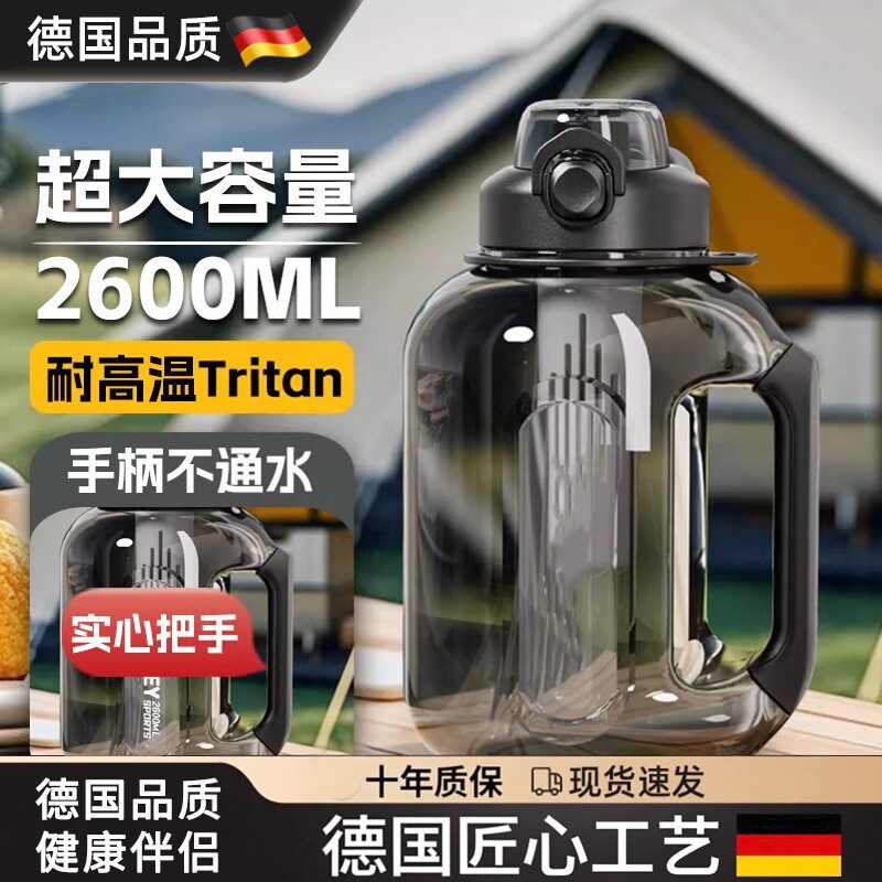 德国进口大容量水杯26新款吨吨桶