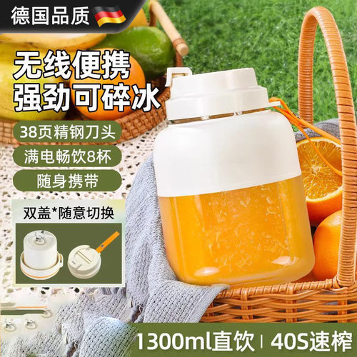 德国进口大容量便携式榨汁机小型