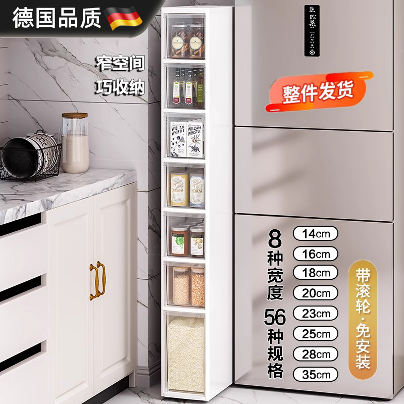 德国进口夹缝收纳柜厨房置物货架