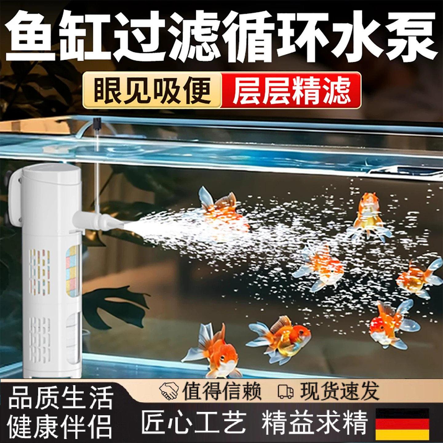 德国鱼缸过滤制氧一体机净水循环三合一水泵超静音打氧鱼缸过滤器