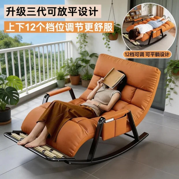 德国摇椅家用休闲懒人椅沙发椅新款客厅阳台躺椅办公室午休午睡椅