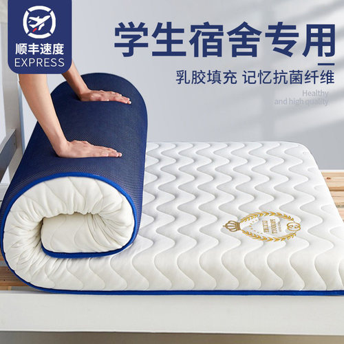 德国乳胶床垫宿舍学生单人软垫款