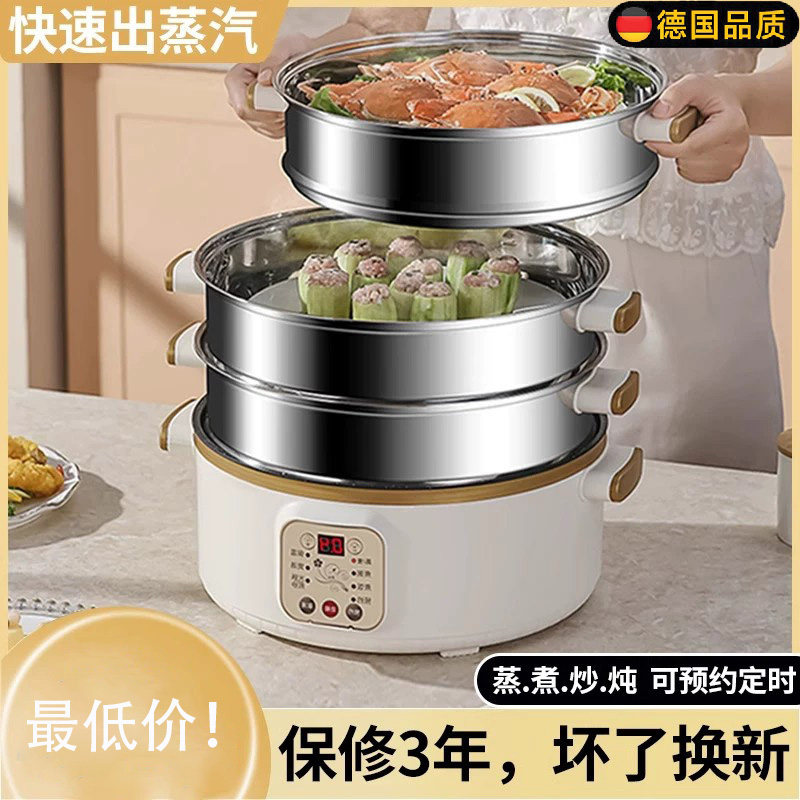 德国电锅蒸煮炖一体不锈钢电蒸笼