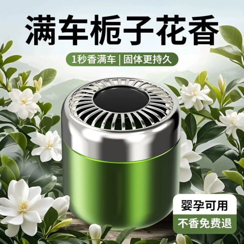 德国进口车载香薰26新款高档香氛