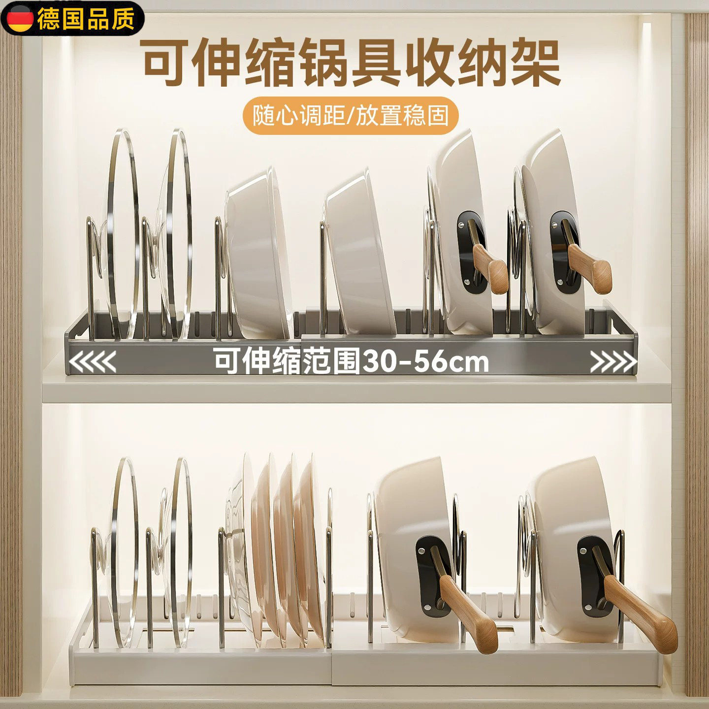德国可调节家用伸缩锅具架多功能