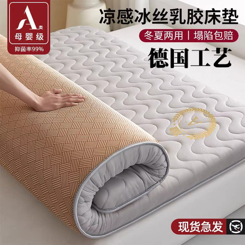 德国进口夏季冰丝凉席床双面垫子