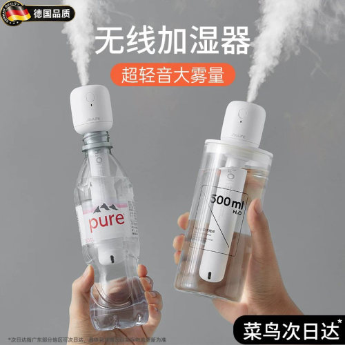 德国进口棒棒糖无线加湿器便携式