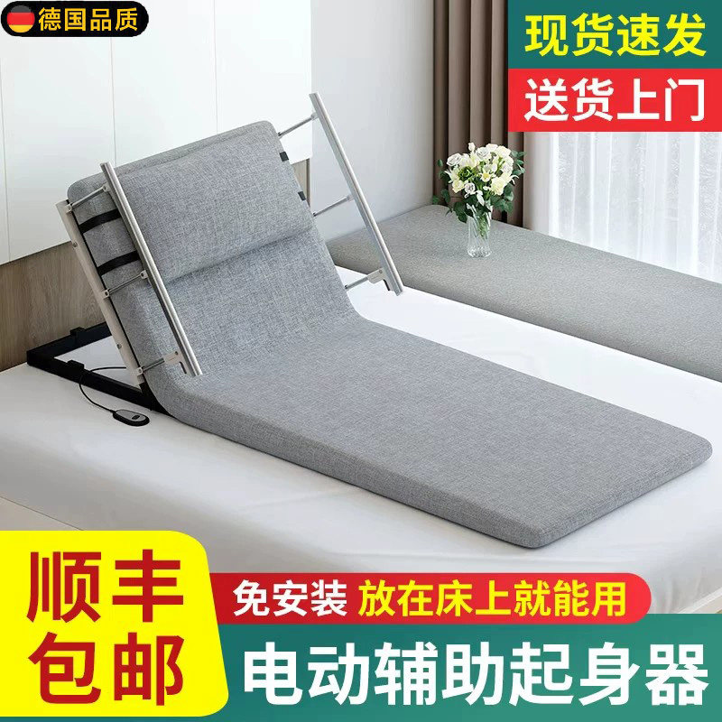 德国老人电动起身辅助器升降床垫
