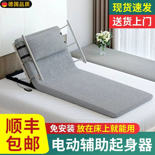 德国老人电动起身辅助器升降床垫