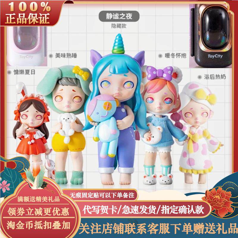 laura太空舱劳拉睡衣派对大娃弹1代兔子潮玩具摆件手办礼物