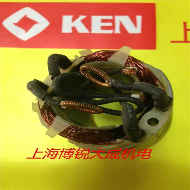 KEN 锐奇 原装配件 6816N 手电钻 6816N/6816NB 定子 手枪钻