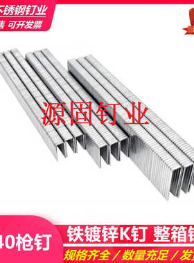国440K 422K气动码钉枪木工气枪K钉子 438K 432K气动U408钉425K