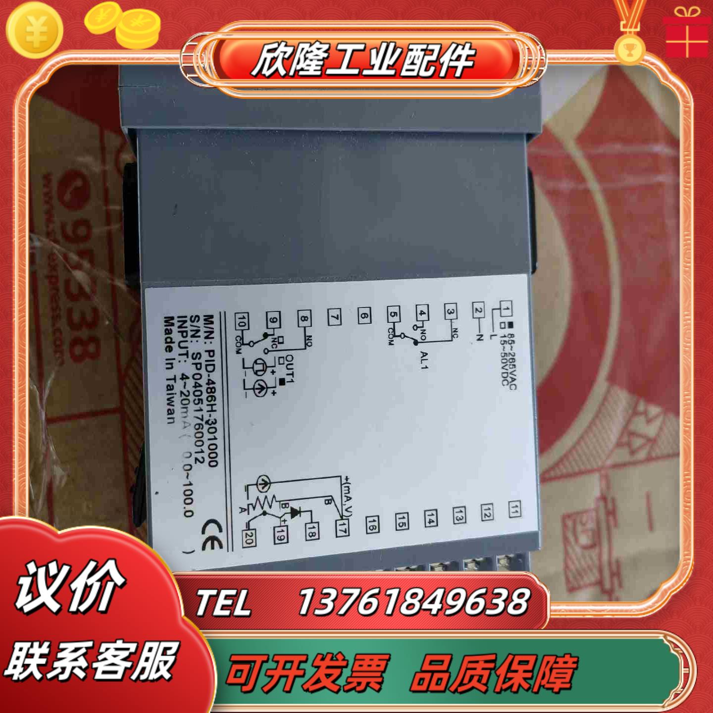 台湾PID-486H-301000温控器全新1议价