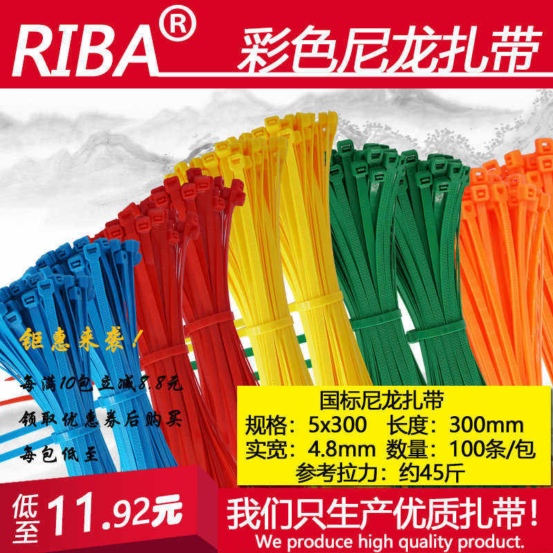 国5x300mm红色黄色蓝桔色绿色塑料彩色尼龙扎带束线带厂家直销