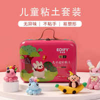 捏呀捏超轻粘土儿童玩具橡皮泥幼儿园黏土手工diy材料彩泥太空泥