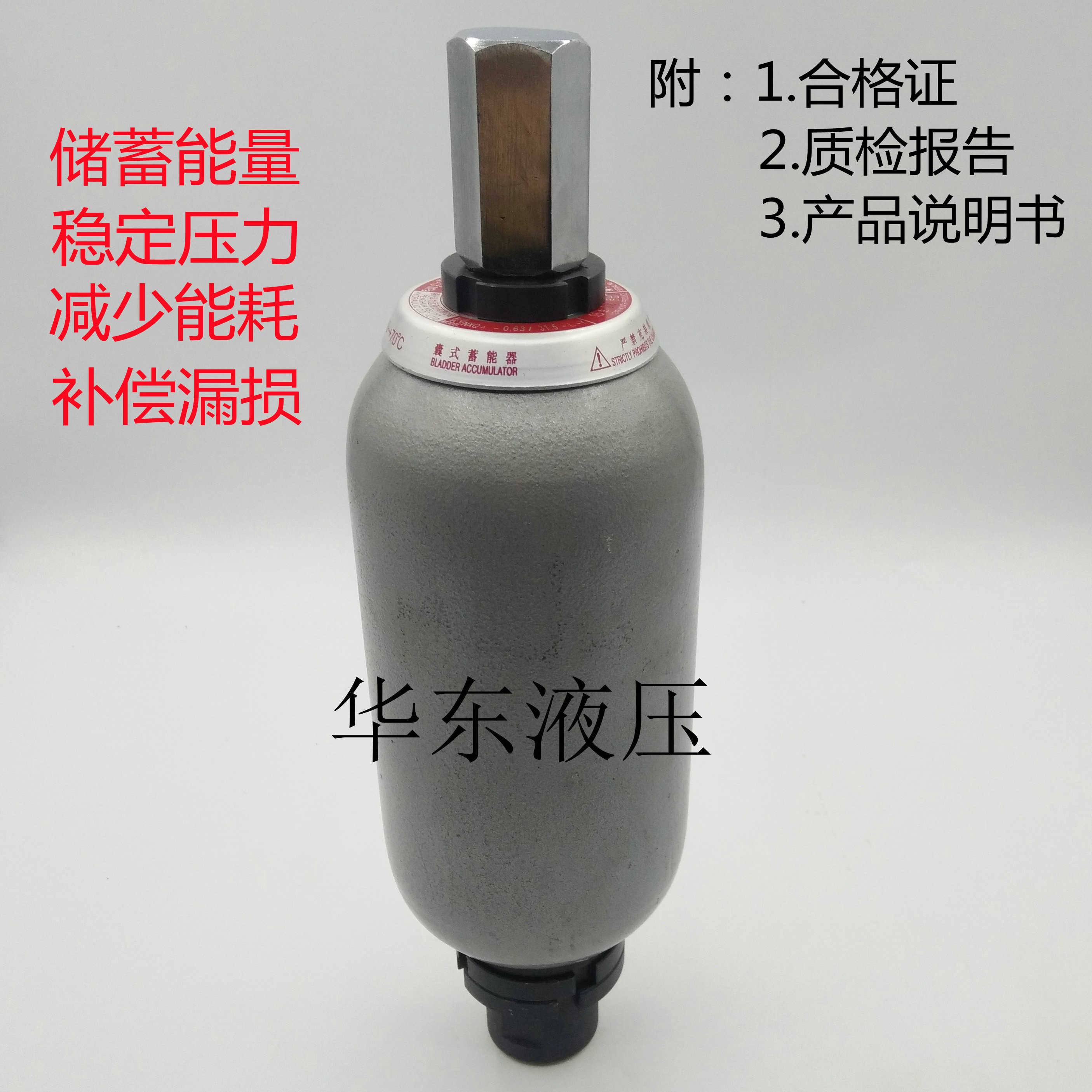 囊式蓄储能器罐NXQA-0.63/2.5/1/1.6/10/16/20/25/40/80/31.5-L-Y