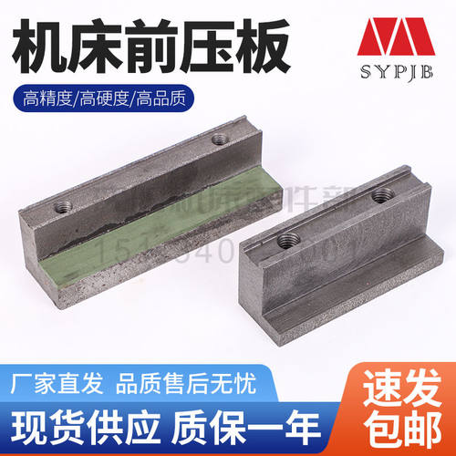 数控机床配件 CAK6150 CAK5080 CAK6136 CAK3665 CAK4085前压板