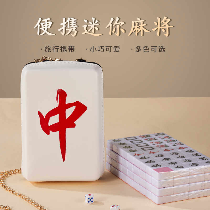 迷你麻将小号旅行便携式麻将包小型mini袖珍可爱网红小麻将家用