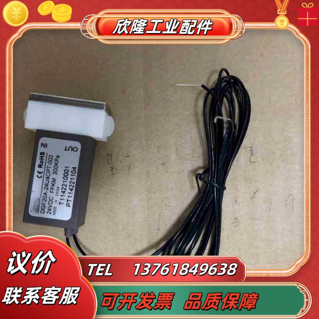 高压阀电磁阀02MPa2000KPa电磁阀如图议价