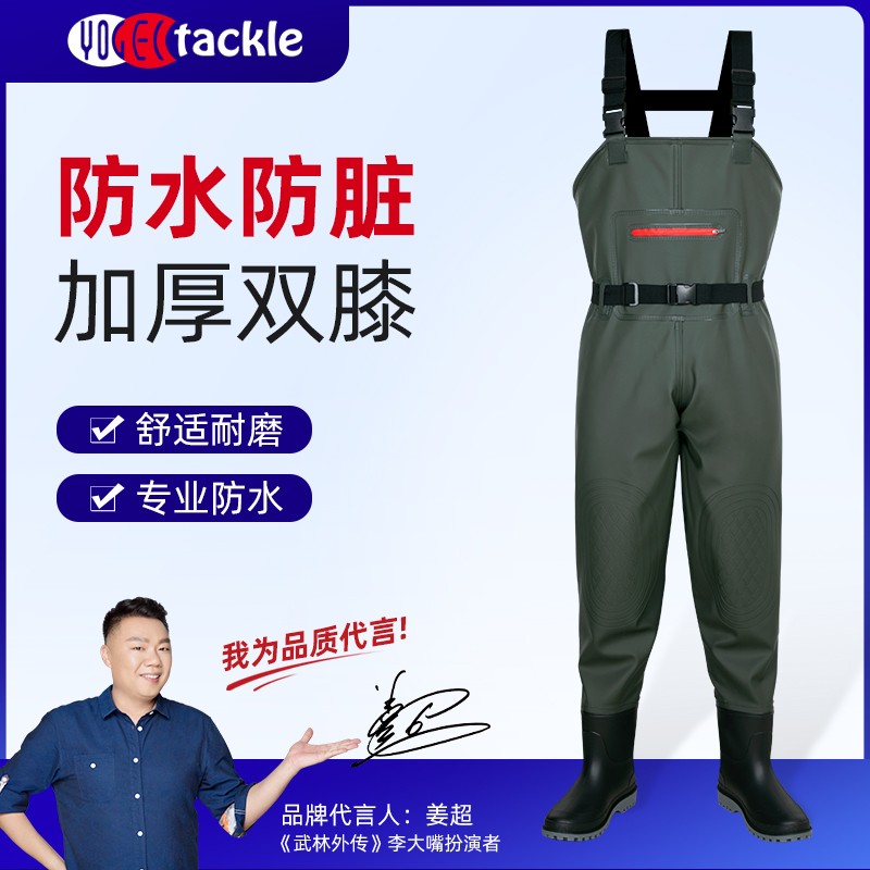 YogelTackle（新款）PVC款背帶款下水褲連體加厚耐磨抓魚釣魚涉水