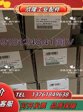 2980500   PLC-RSC-230UC21-21议价