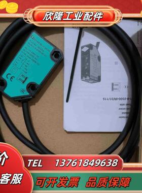 倍加福205234光电开关RLK31-8-2500-IR3议价