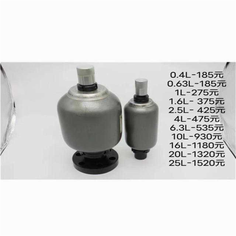 液压蓄能器 储能器NXQ-0.4L/0.63L/1L/1.6L/2.5L/4L/6.3L/10L/16L