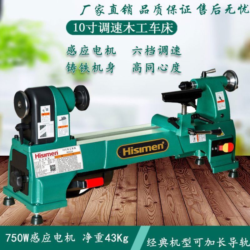 小型TOOLS木旋车床木工佛珠微型机床多功能机diy自动家用机车床