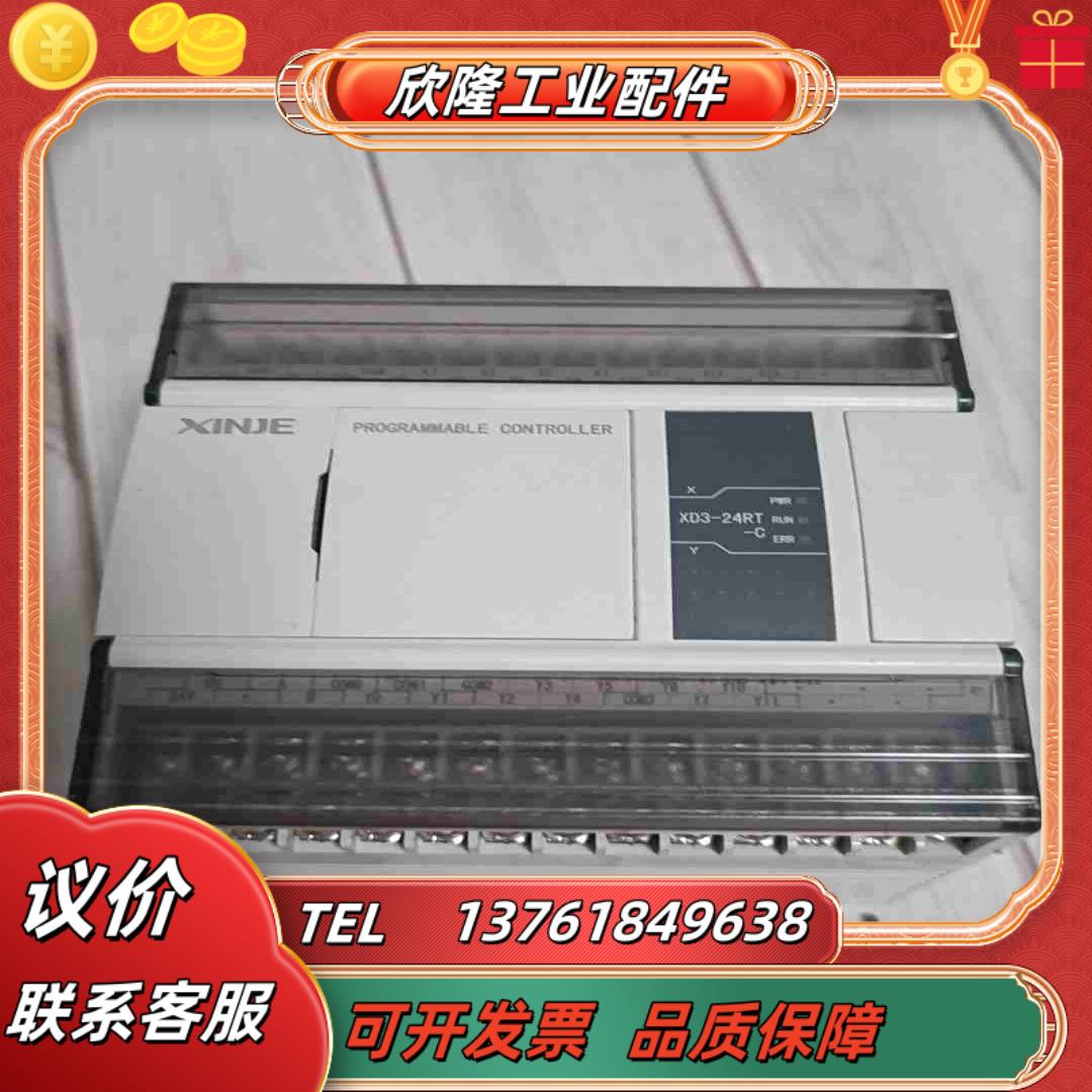 信捷PLC    XD3-24RT-C   功议价