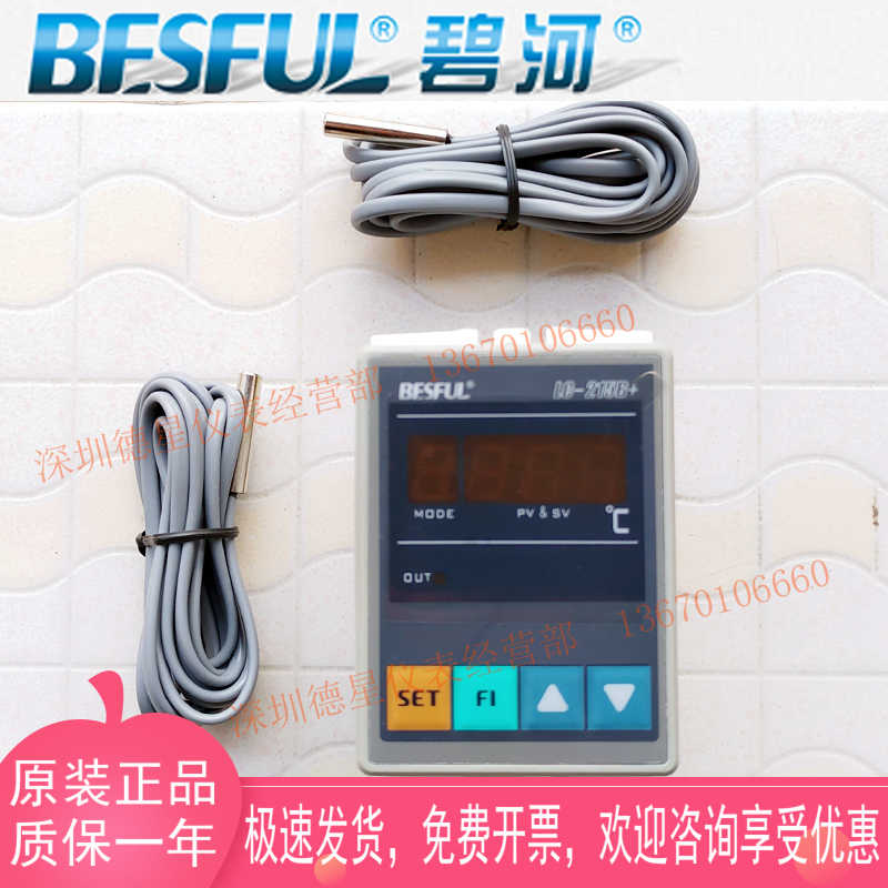 碧河LC-215B+温差控制器 太阳能集热板水箱温度差开关 温差温控仪