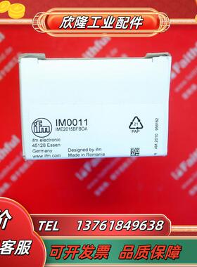 IFM IM0011 易福门全新电感式传感器 IME2015BFBOA议价