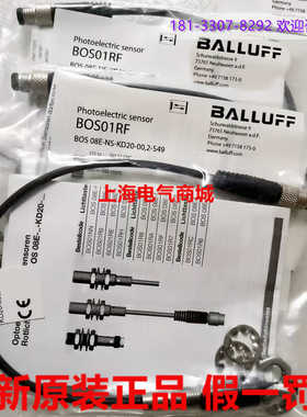 进口巴鲁夫BOS 08E-NS-KD20-002-S49漫反射光电开关 现货BOS01RF