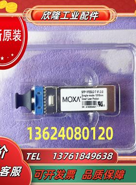 MOXASFP-1FESLC-T 百兆 光模块全新 原装正品现货现发议价
