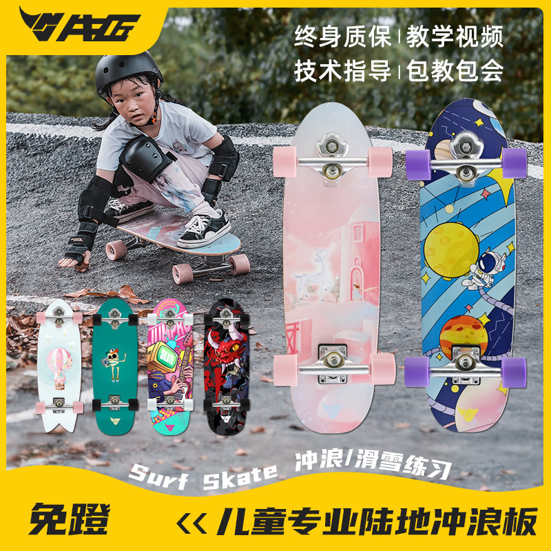 儿童陆地冲浪板 牛匠初学者专业滑板陆冲板 青少年滑雪免蹬路