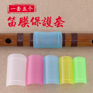 竹笛膜保护套笛子膜保护器竹笛膜保护盖保护罩笛膜套护套CDEFG调
