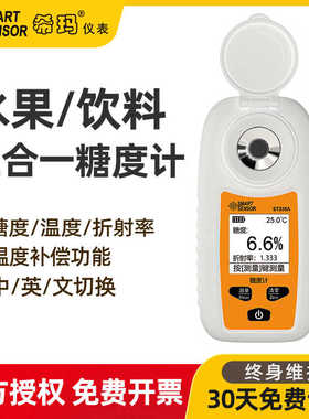 希玛 ST355A/ST335A 测量甜度仪器折光仪数显糖度计三和一测糖仪