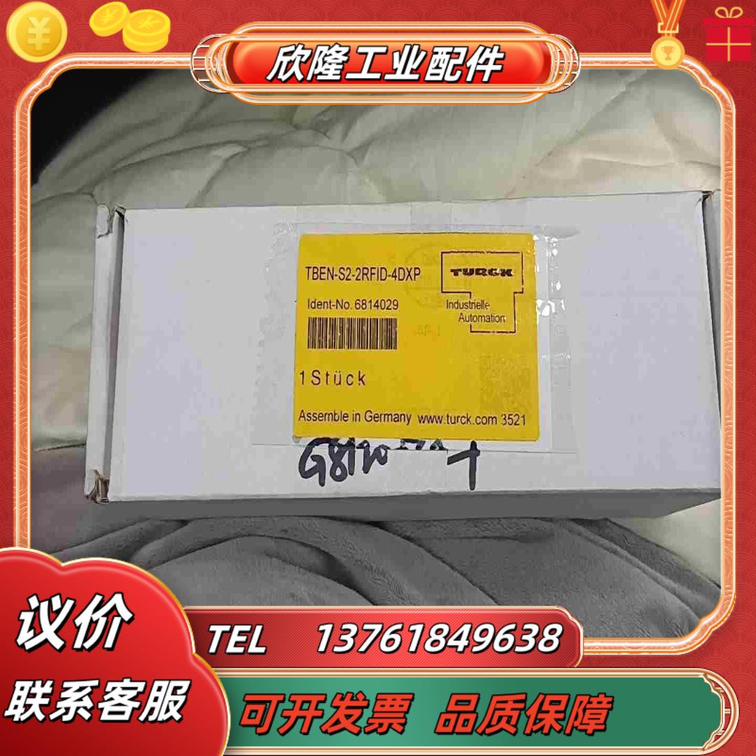 图尔克模块TBEN-S2-2RFID-4DXP拍全议价