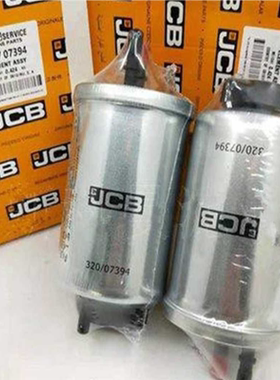 320/07394柴油滤芯 适用于JCB杰西博挖掘机两头忙油水分离器滤芯