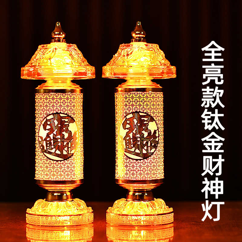 LED财神灯电蜡烛台长明灯供灯荷花灯仙家用关公祖先佛灯插电一对